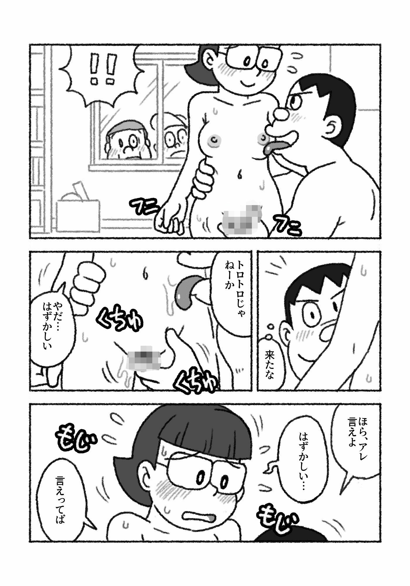 F・ショートショート集_5