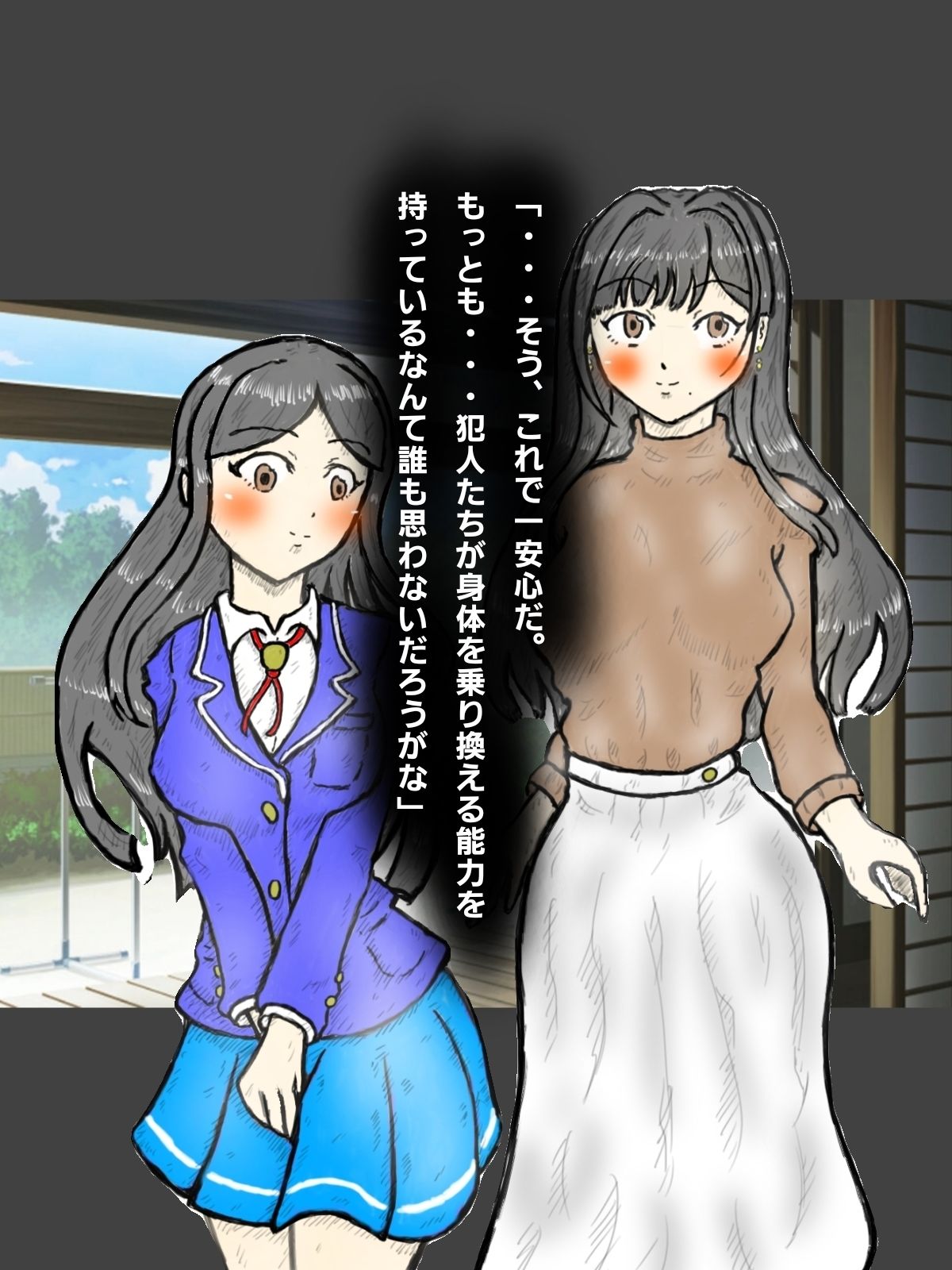 憑依された母娘〜良家乗っ取り〜_1
