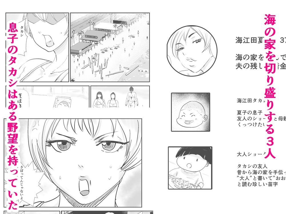 友ママNTRプロデュース!_1