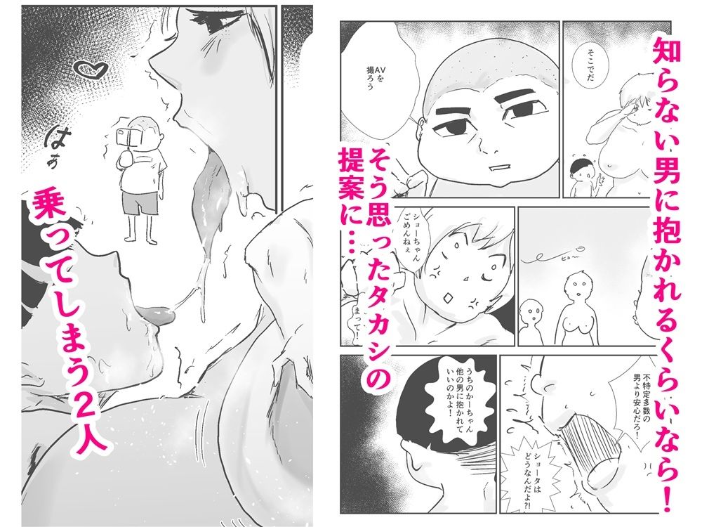 友ママNTRプロデュース!_7