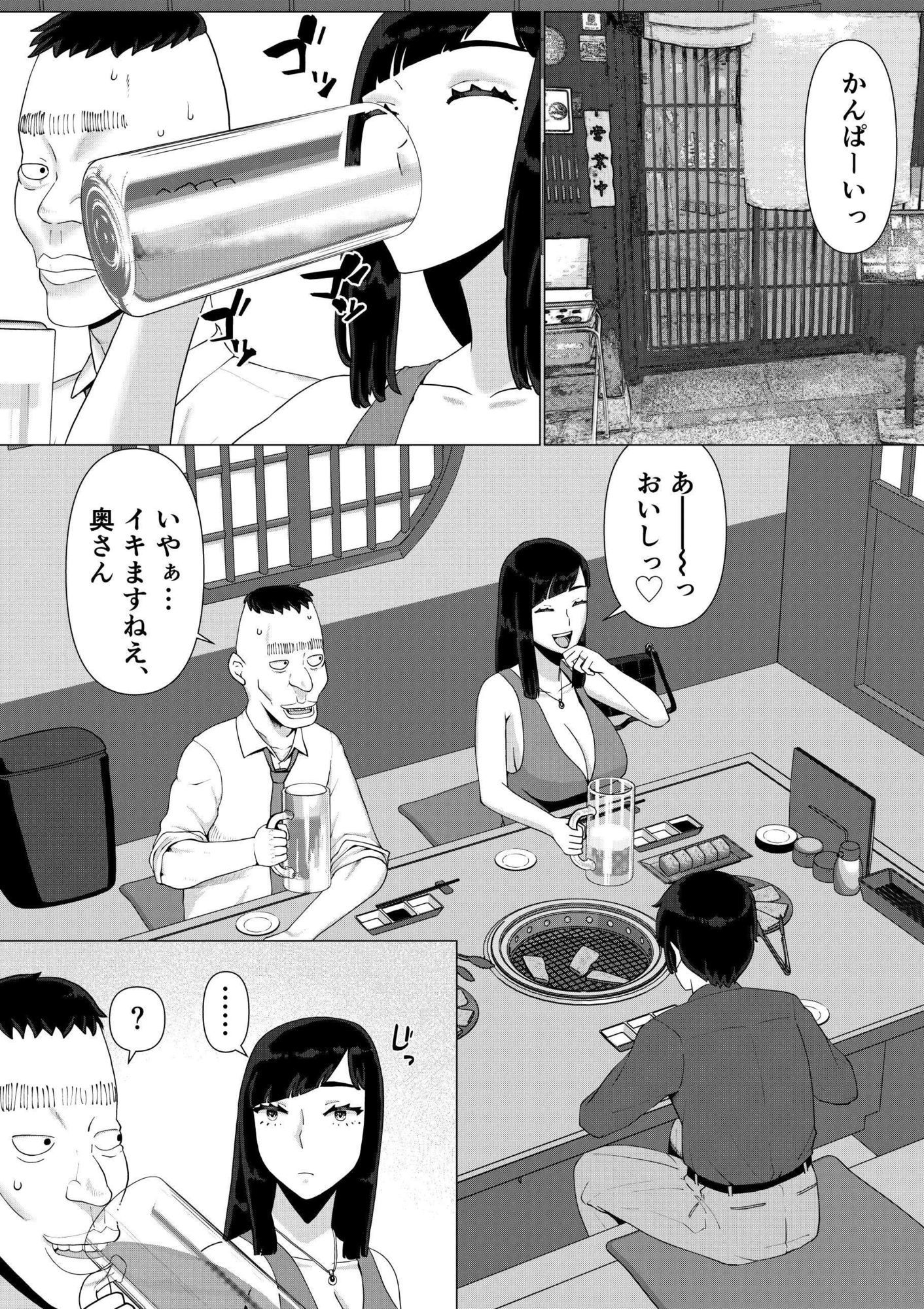 ちえりさんは負けられない!3 -夫公認で誰の精子でも受精する変態便器妻- 第6巻_1