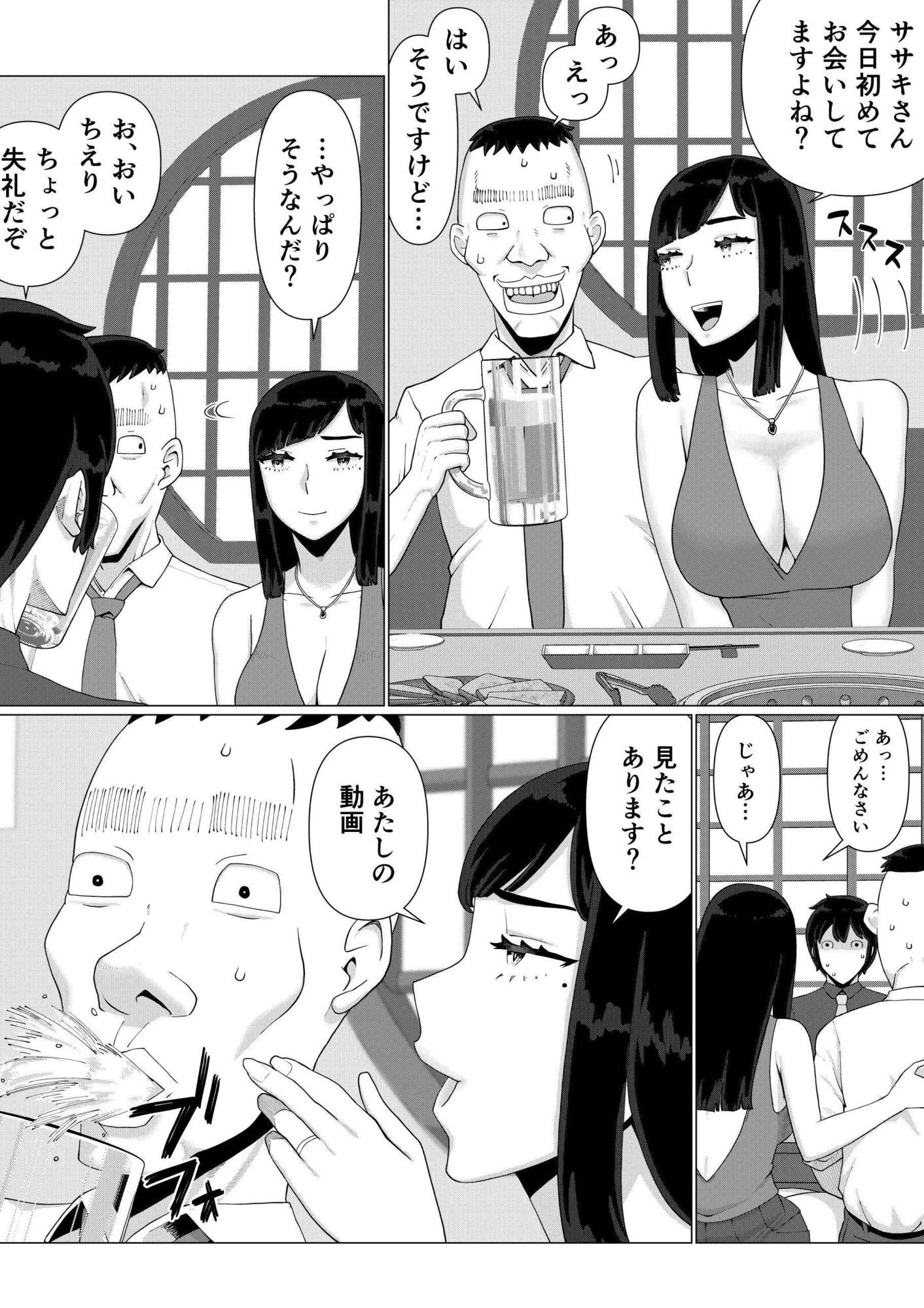 ちえりさんは負けられない!3 -夫公認で誰の精子でも受精する変態便器妻- 第6巻_2