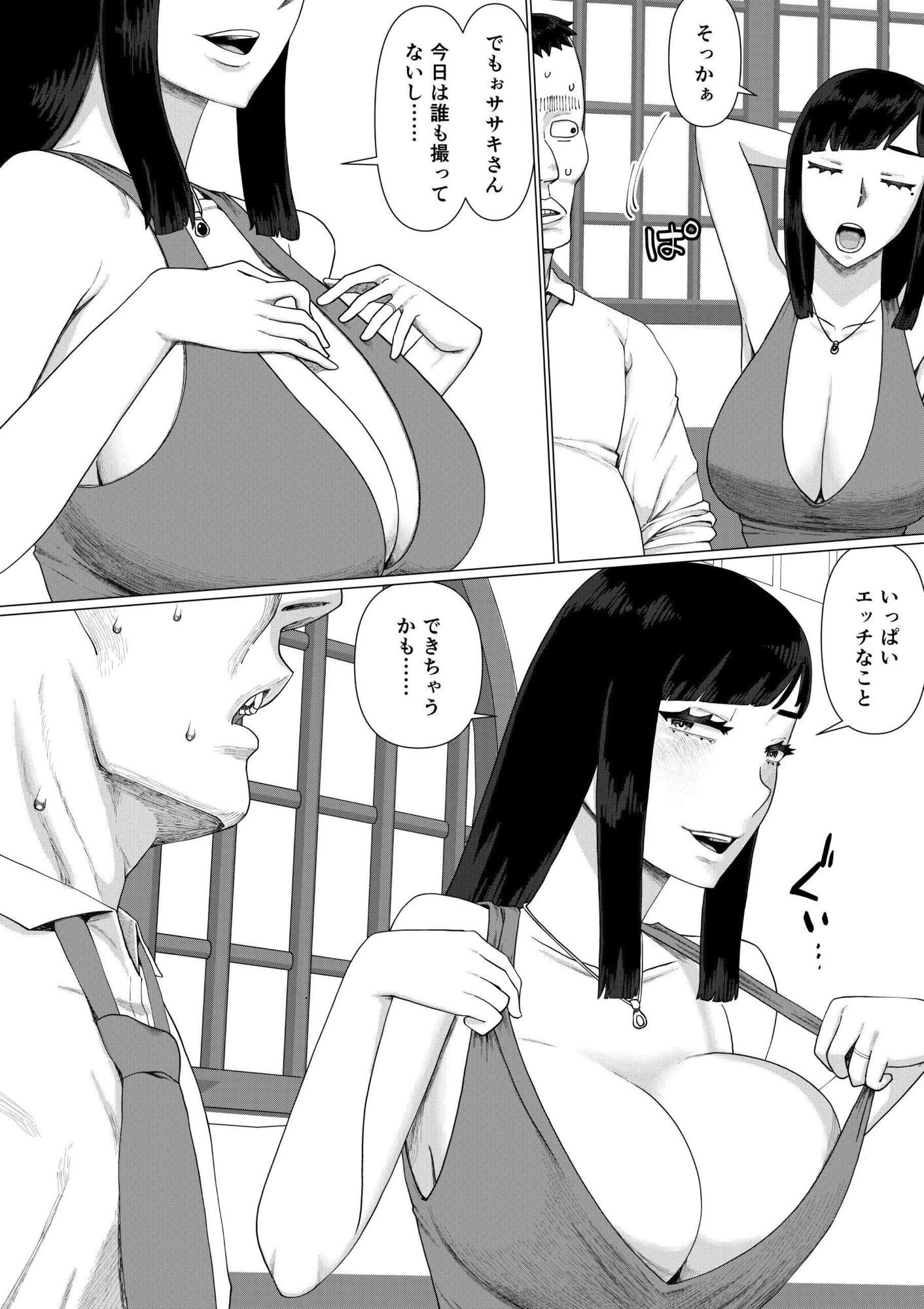 ちえりさんは負けられない!3 -夫公認で誰の精子でも受精する変態便器妻- 第6巻_4