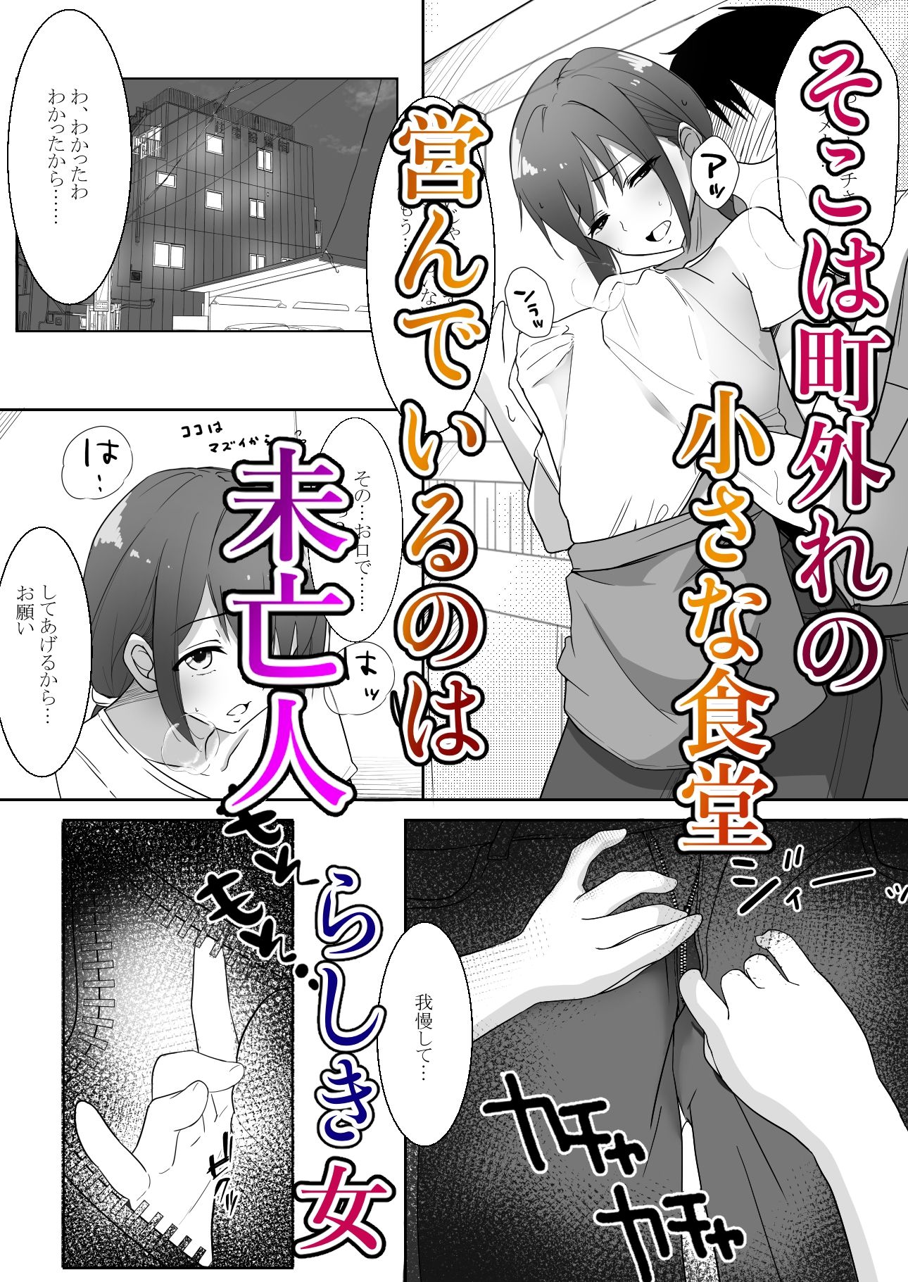 人妻食堂_1