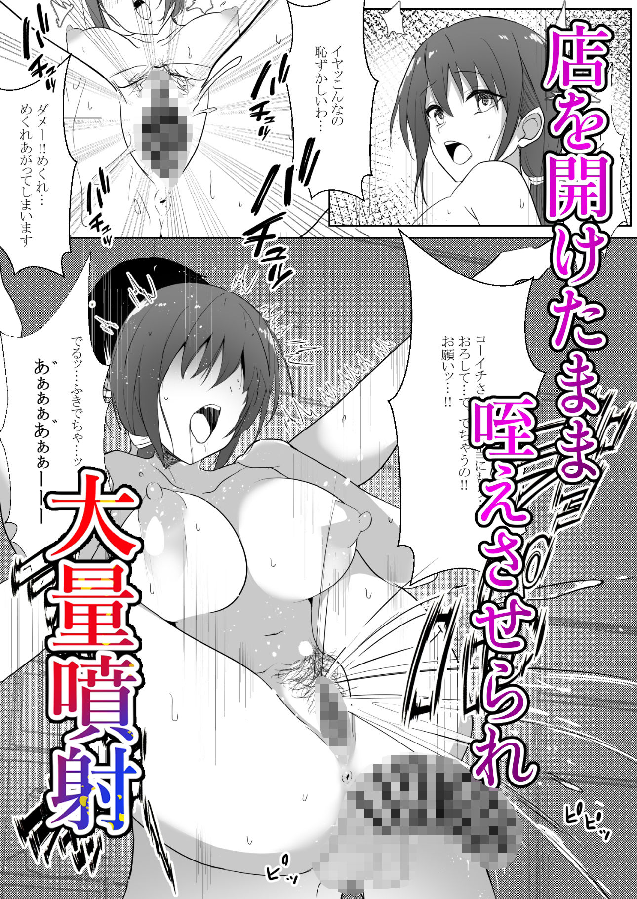人妻食堂_5