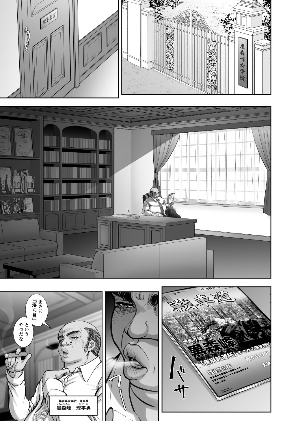 西住流家元vsBBC_2