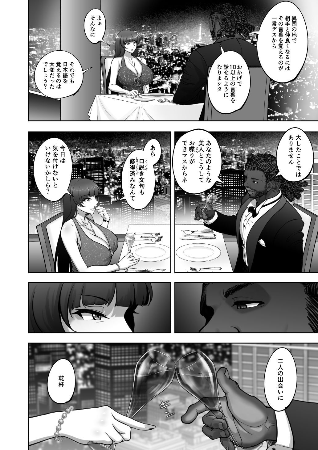 西住流家元vsBBC_6