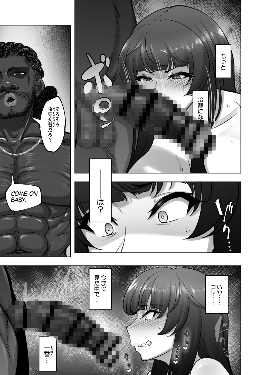 西住流家元vsBBC_8