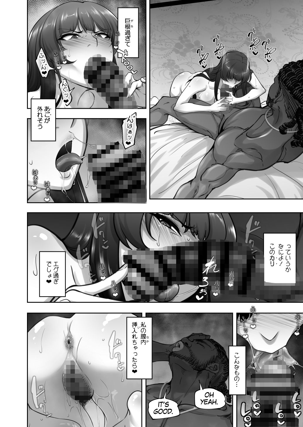 西住流家元vsBBC_9