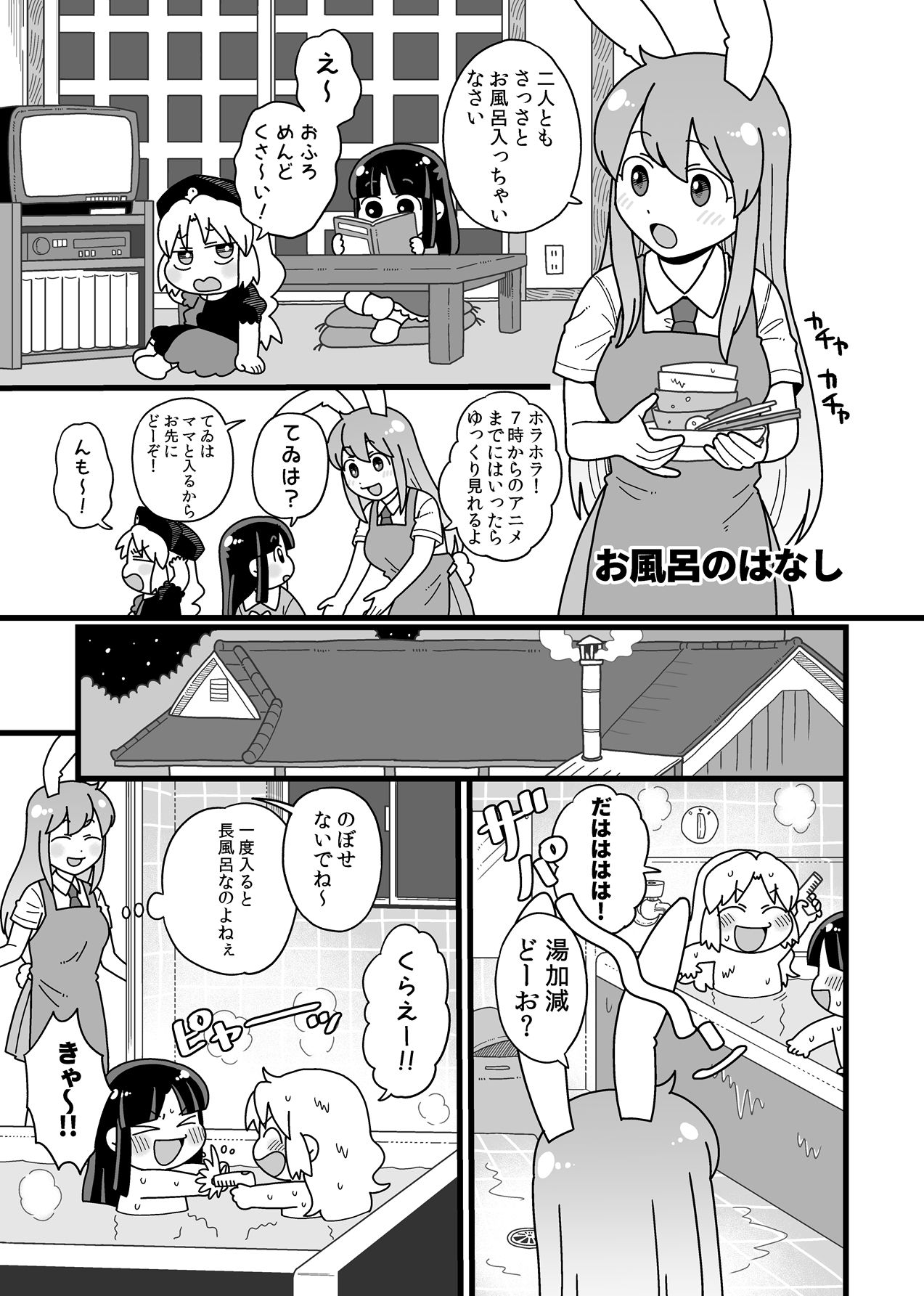 ママんげ1_1