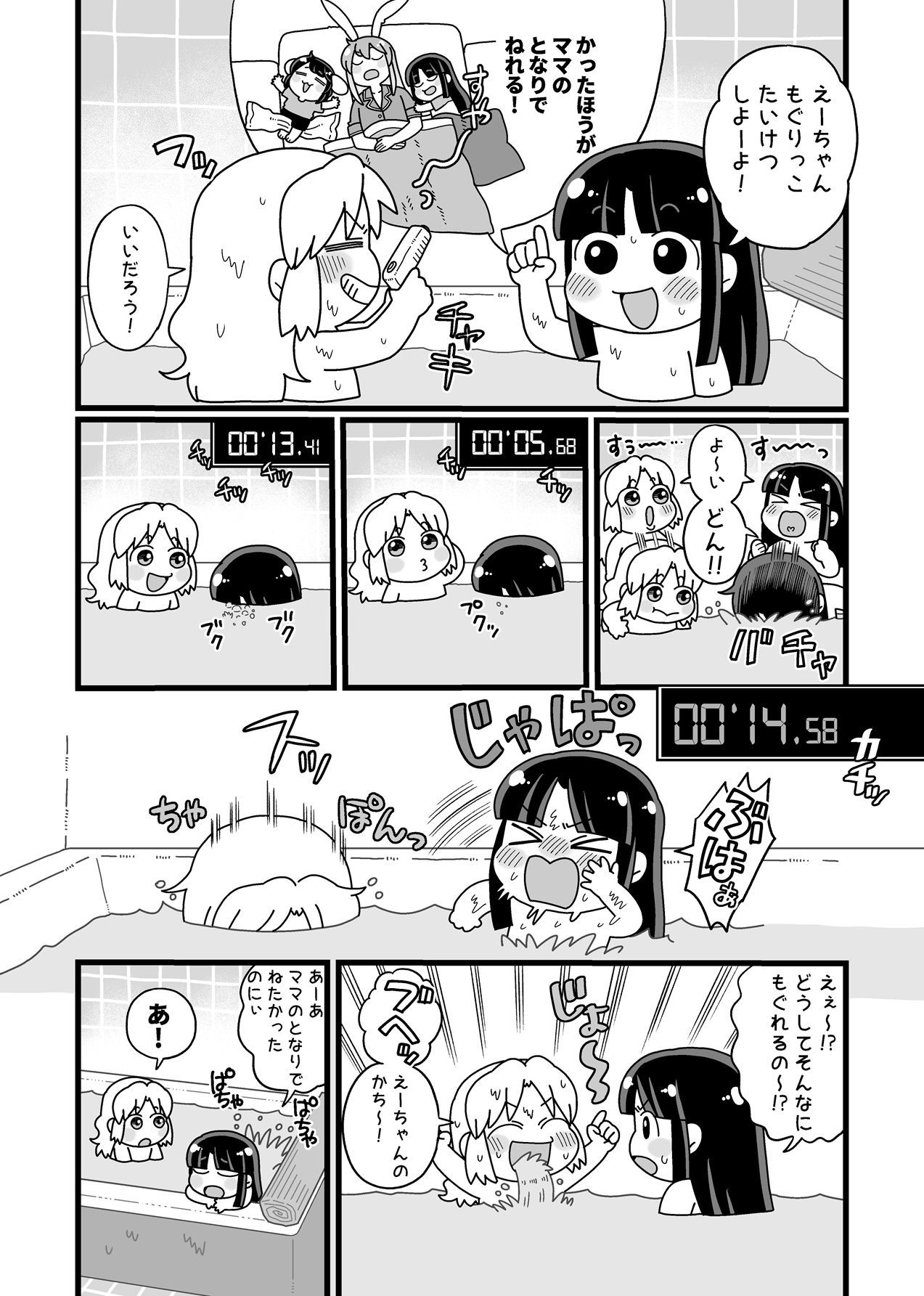 ママんげ1_2