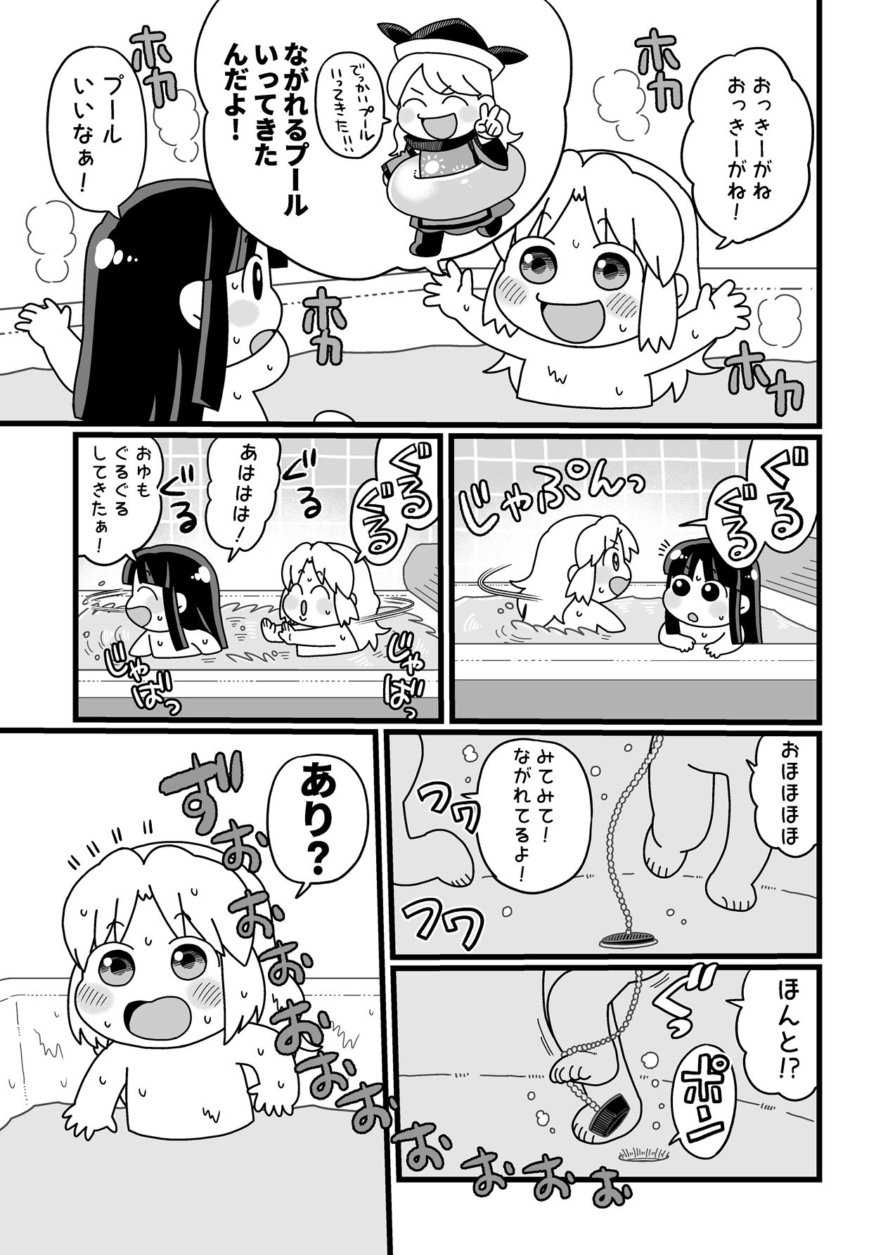ママんげ1_3