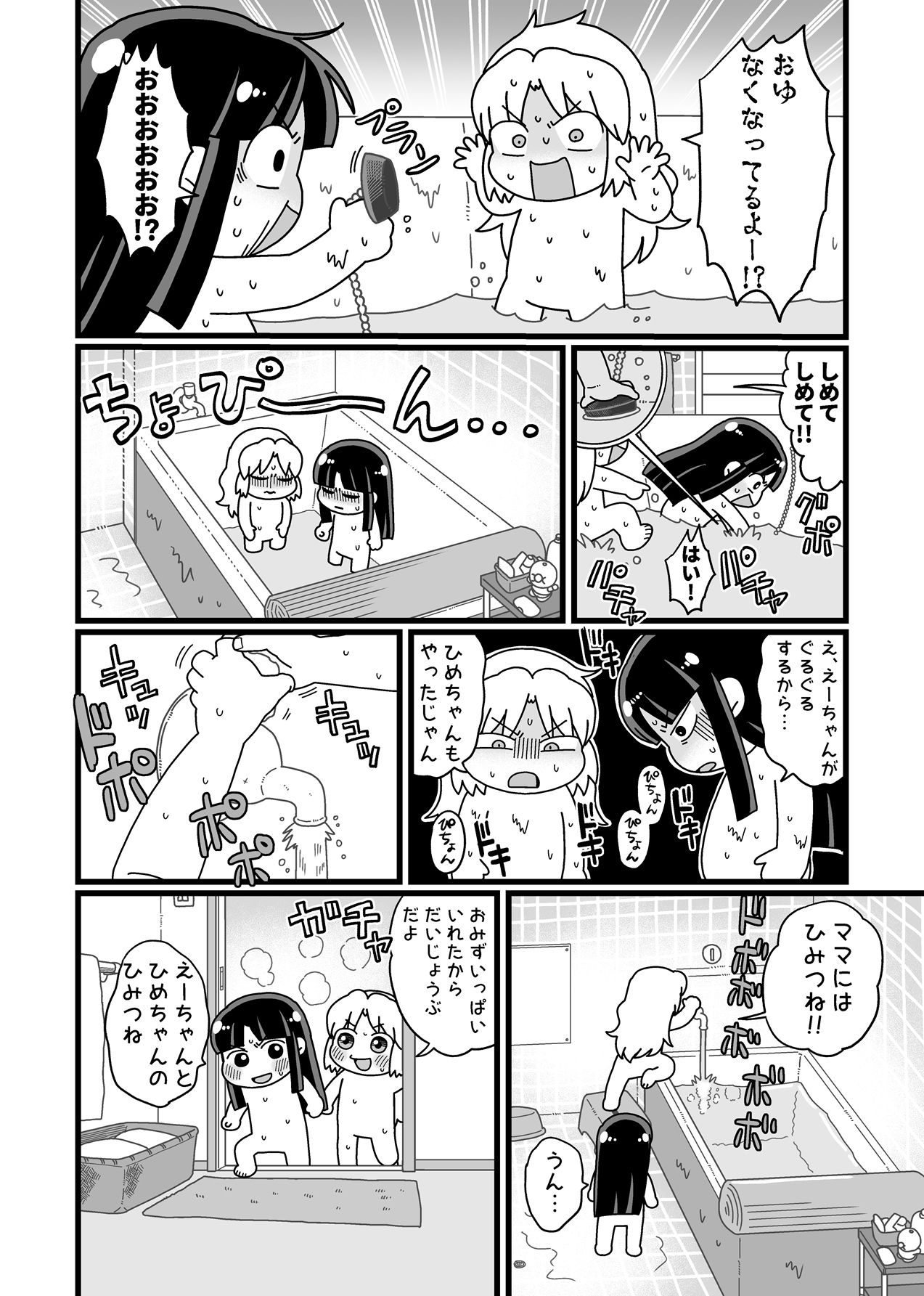 ママんげ1_4