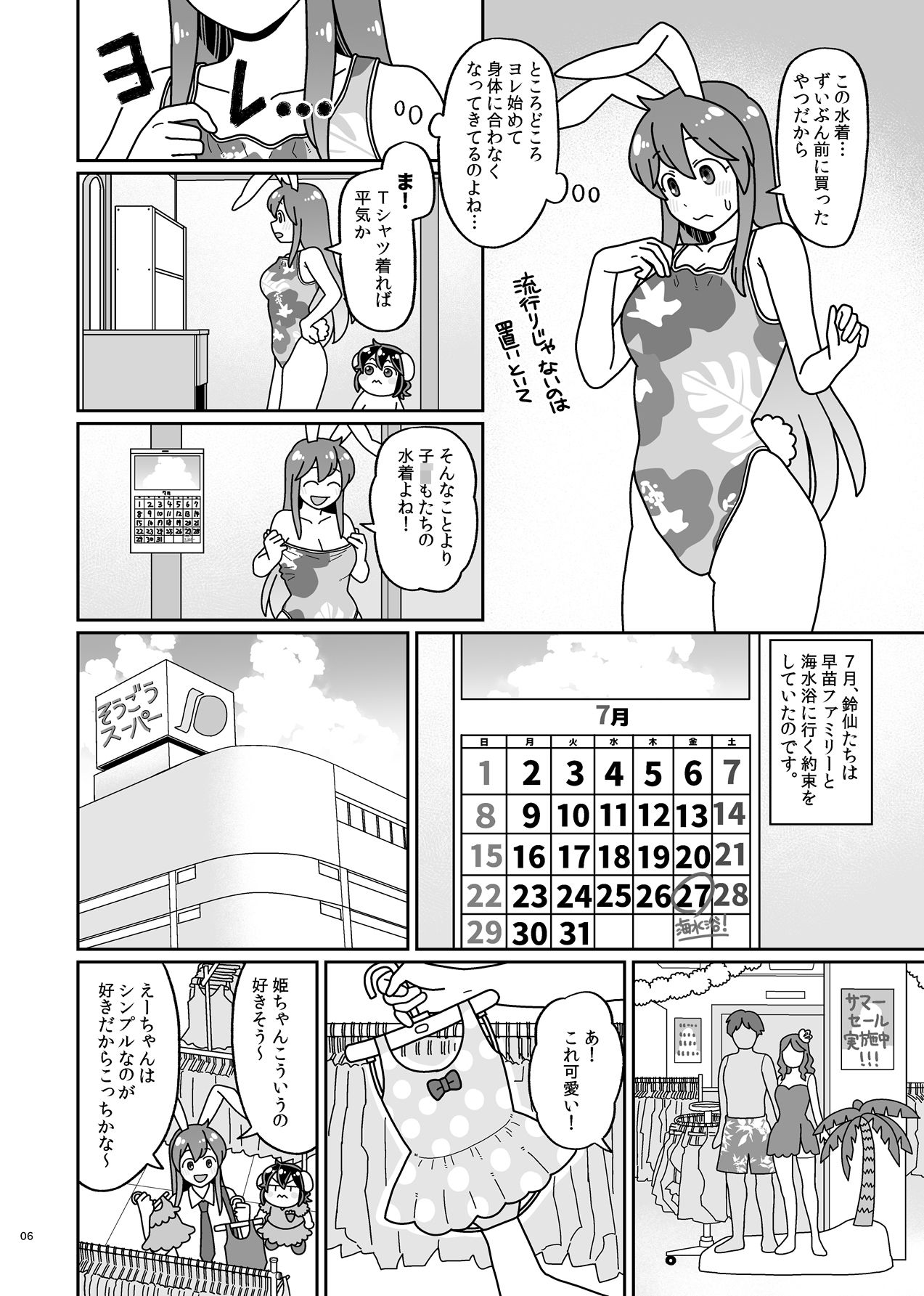 ママんげ2_2