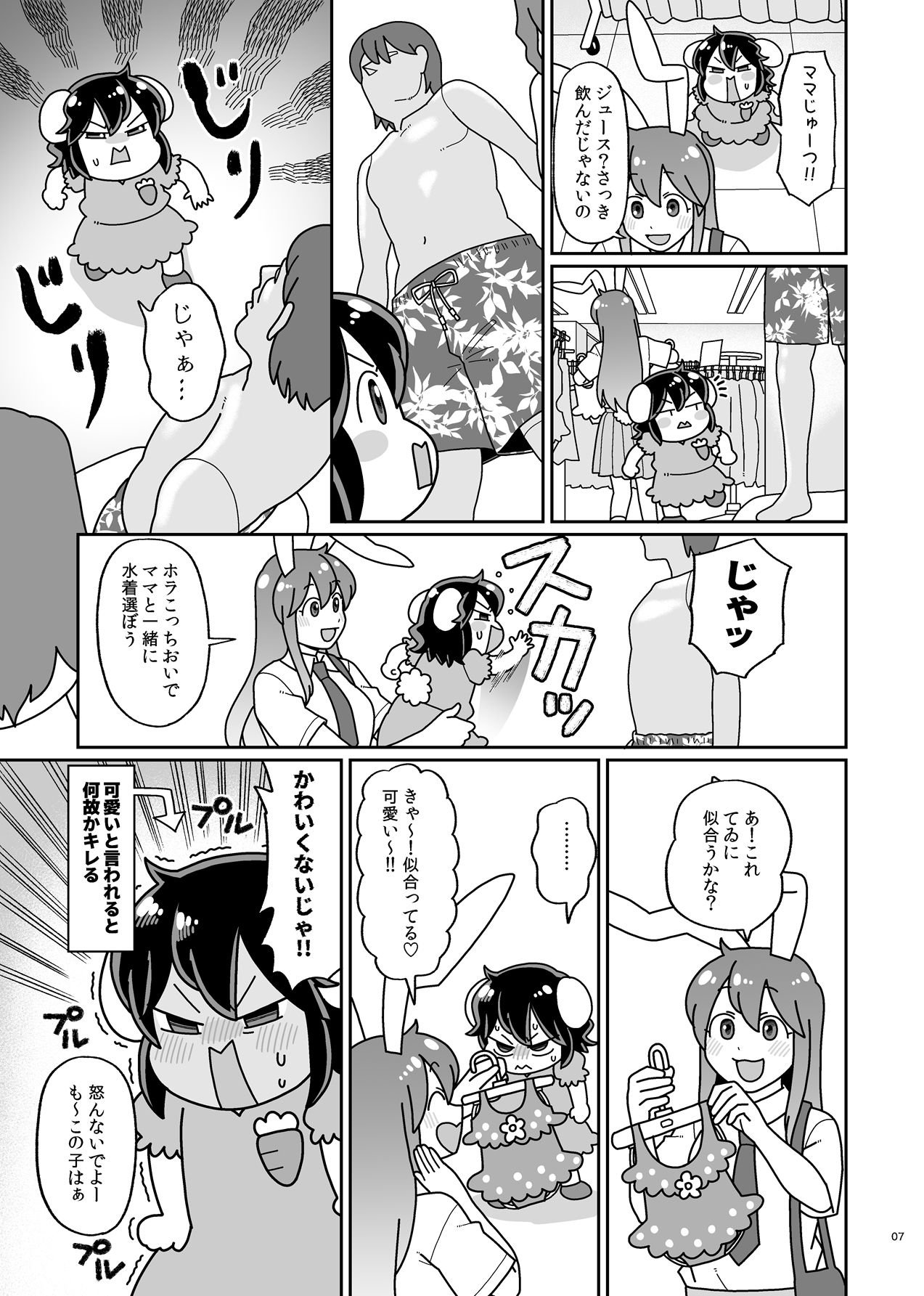 ママんげ2_3