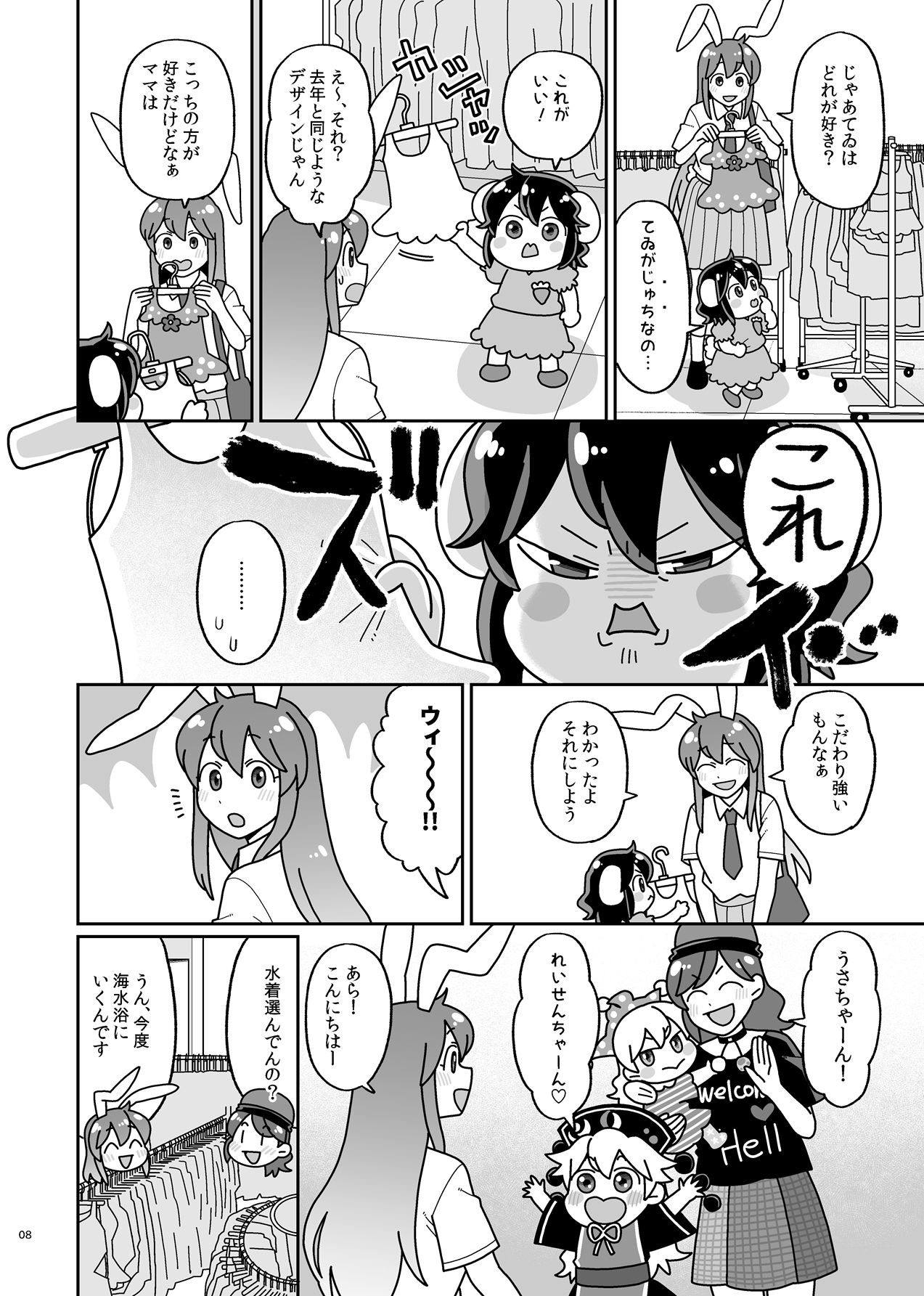 ママんげ2_4