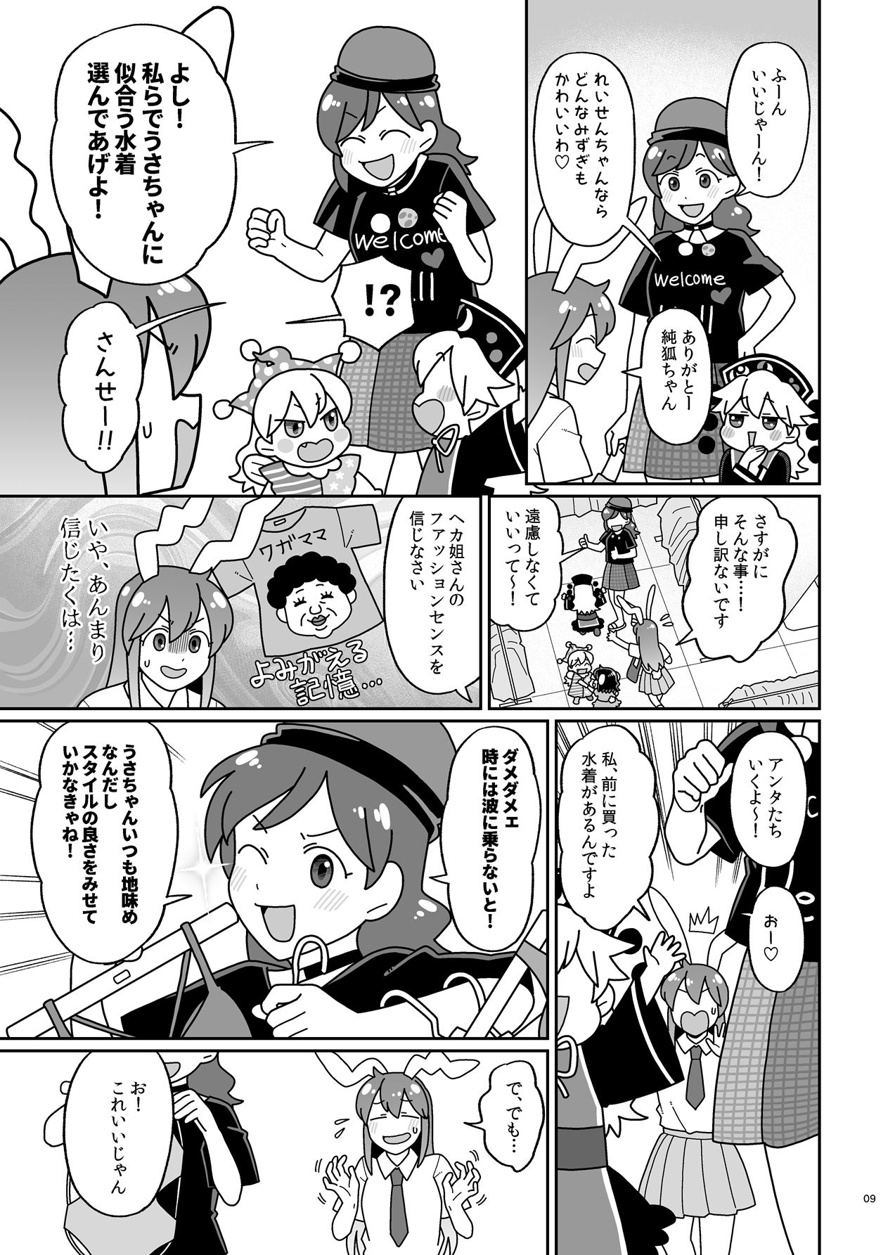 ママんげ2_5
