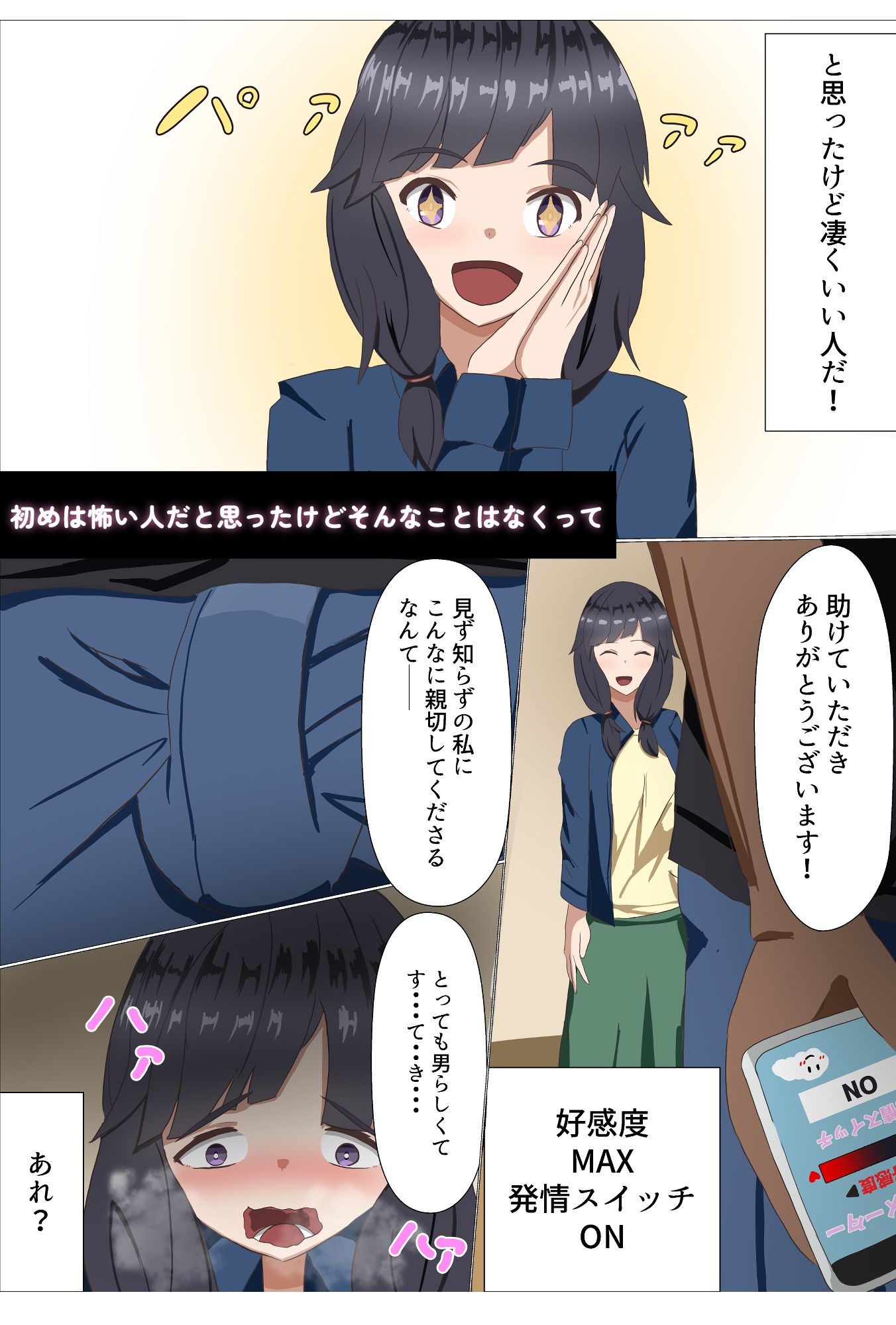 アプリで簡単?えぬてぃーあーる☆_3