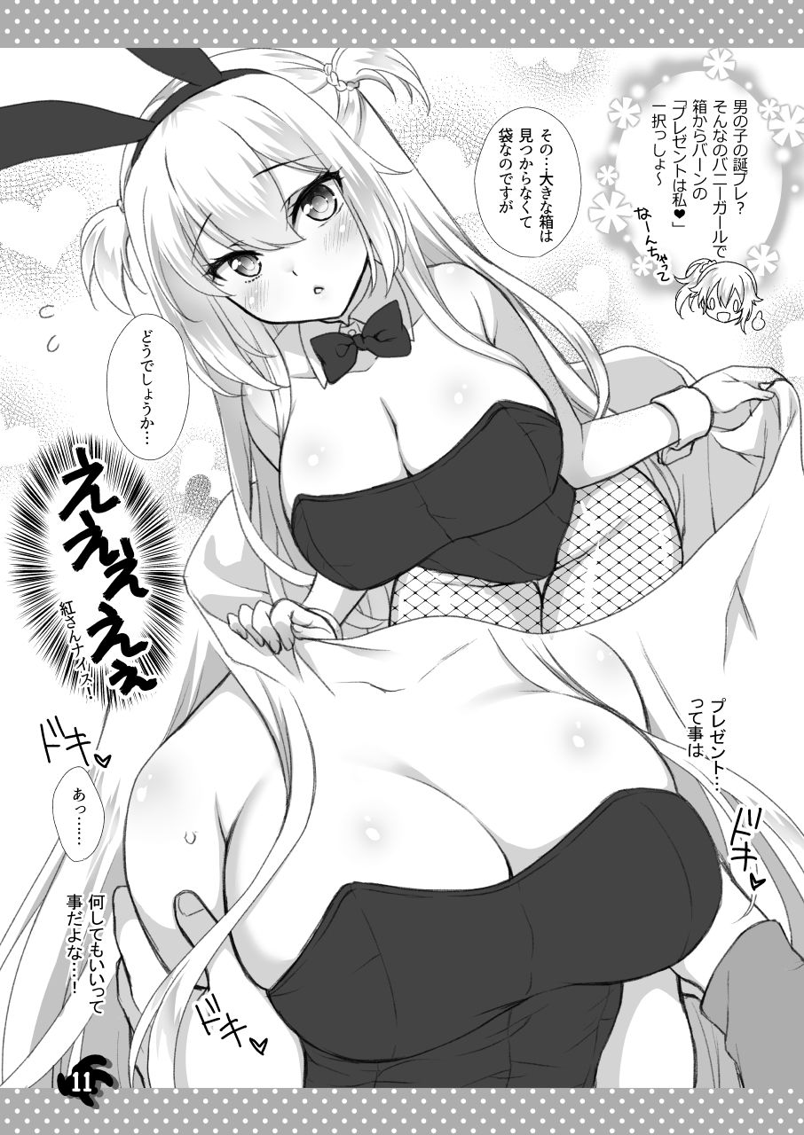 理想の彼女〜+Zutto Fantiaまとめ本〜_3