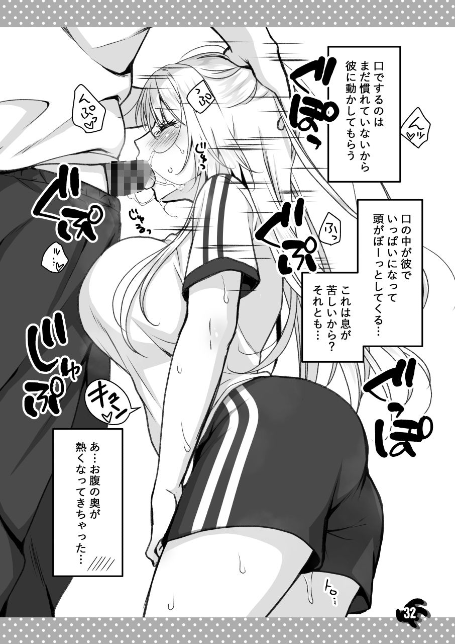 理想の彼女〜+Zutto Fantiaまとめ本〜_7