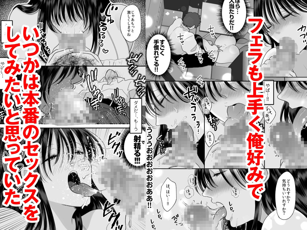 裏で流行りのノーパンキャバクラで汗だくセックスしてヌきまくった相手は俺の生徒の保護者だった件_2