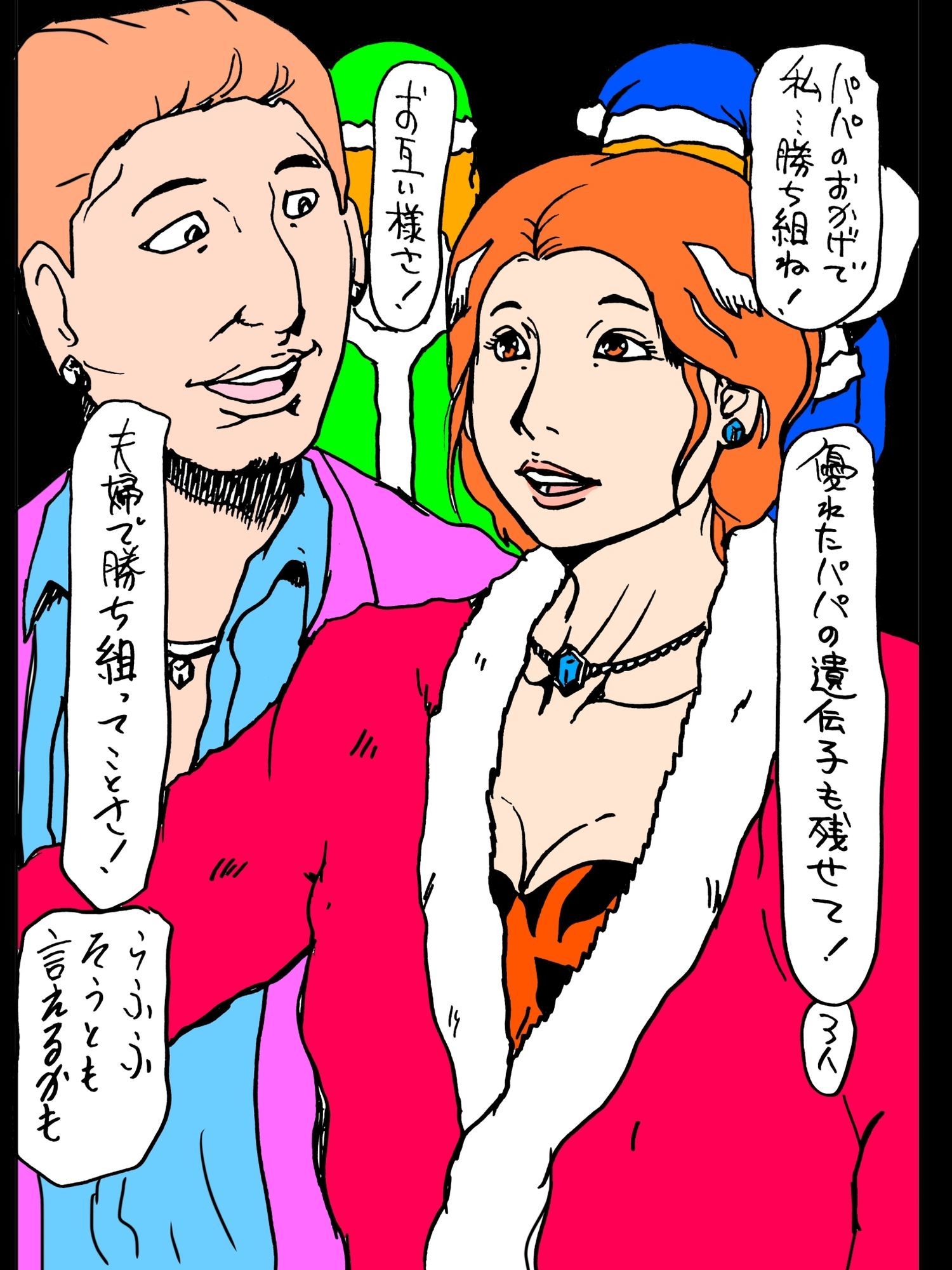 勝ち組だったはずなのに_2