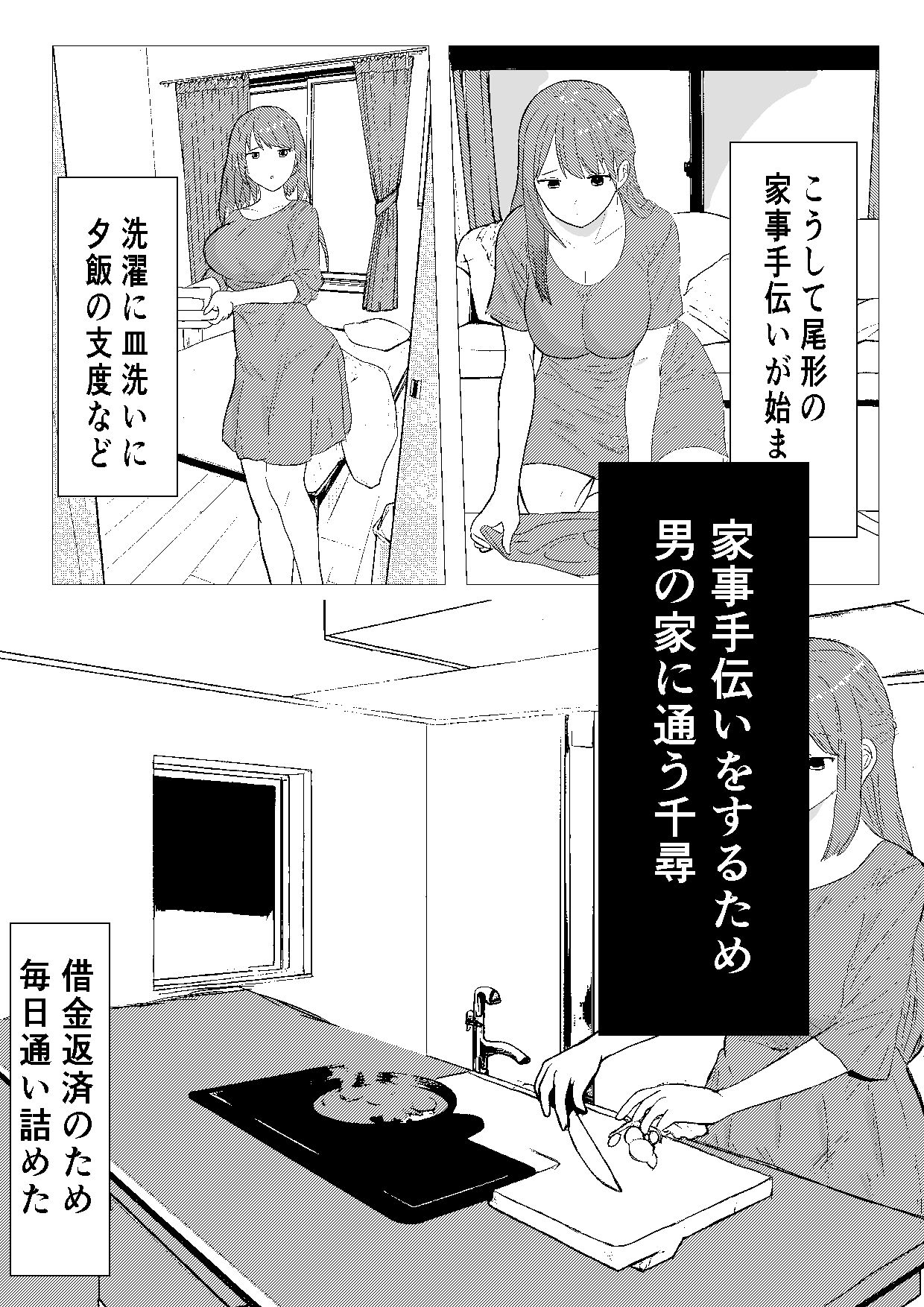 ナデシコ奉仕救済計画_3