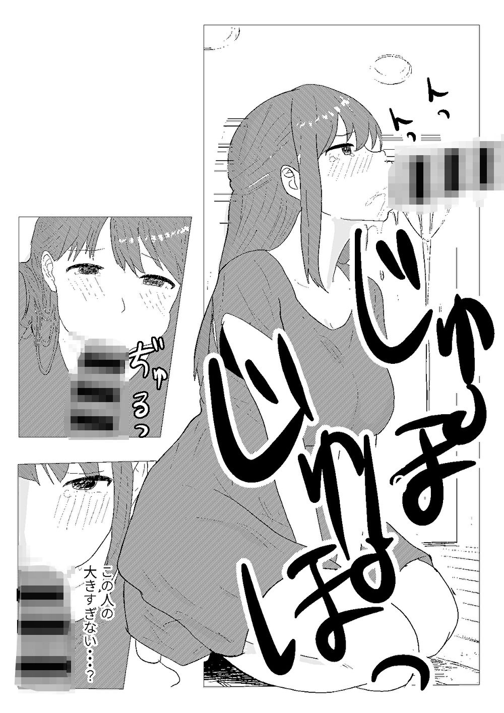 ナデシコ奉仕救済計画_5
