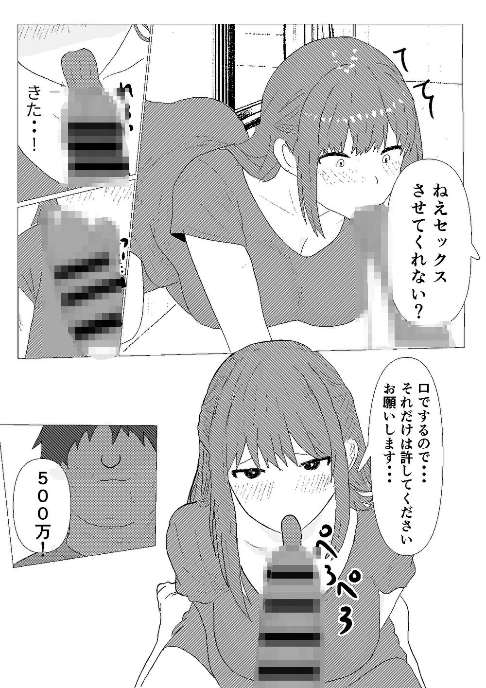 ナデシコ奉仕救済計画_6