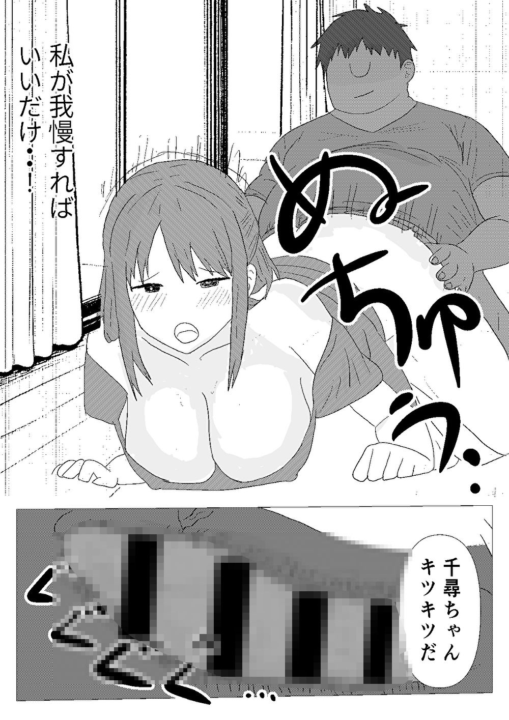 ナデシコ奉仕救済計画_7