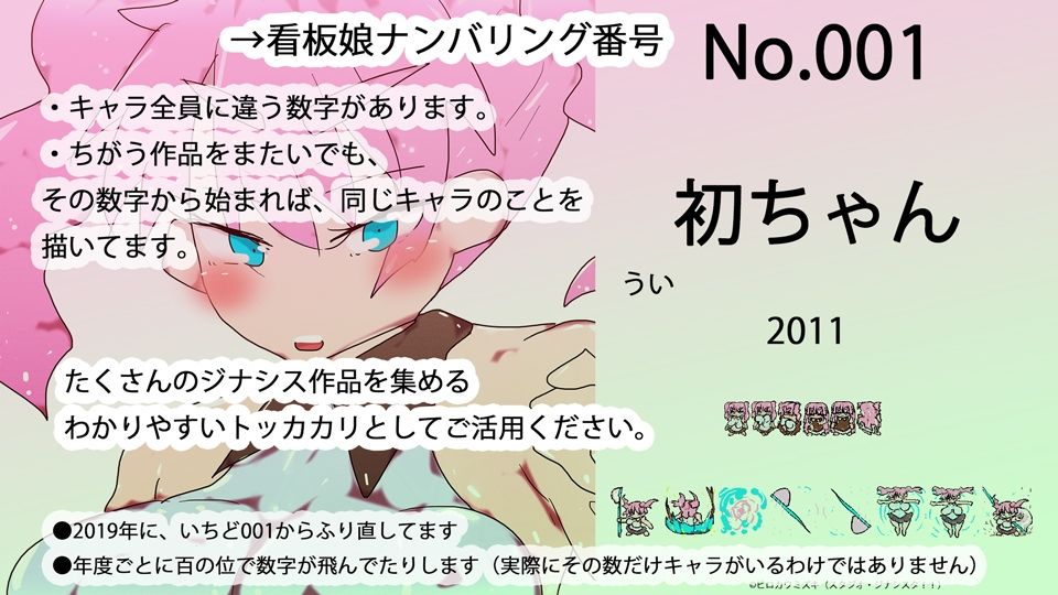 全ジナンドロモーフ・シスターズ 看板娘15周年記念図鑑_1