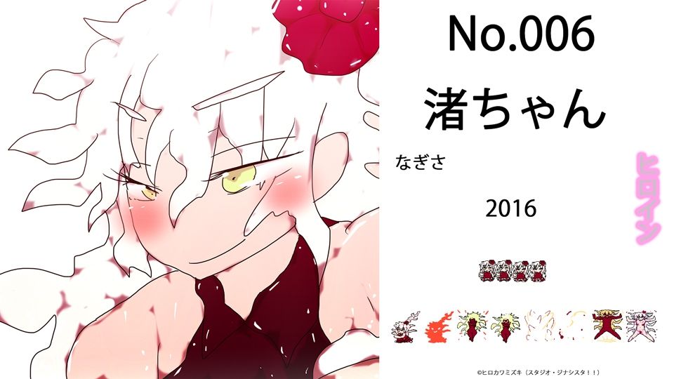 全ジナンドロモーフ・シスターズ 看板娘15周年記念図鑑_4