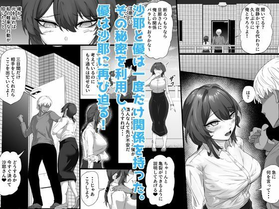 負隣人愛〜人妻が失恋続きで闇堕ちした隣人学生に躾けられて寝取られる話〜_2