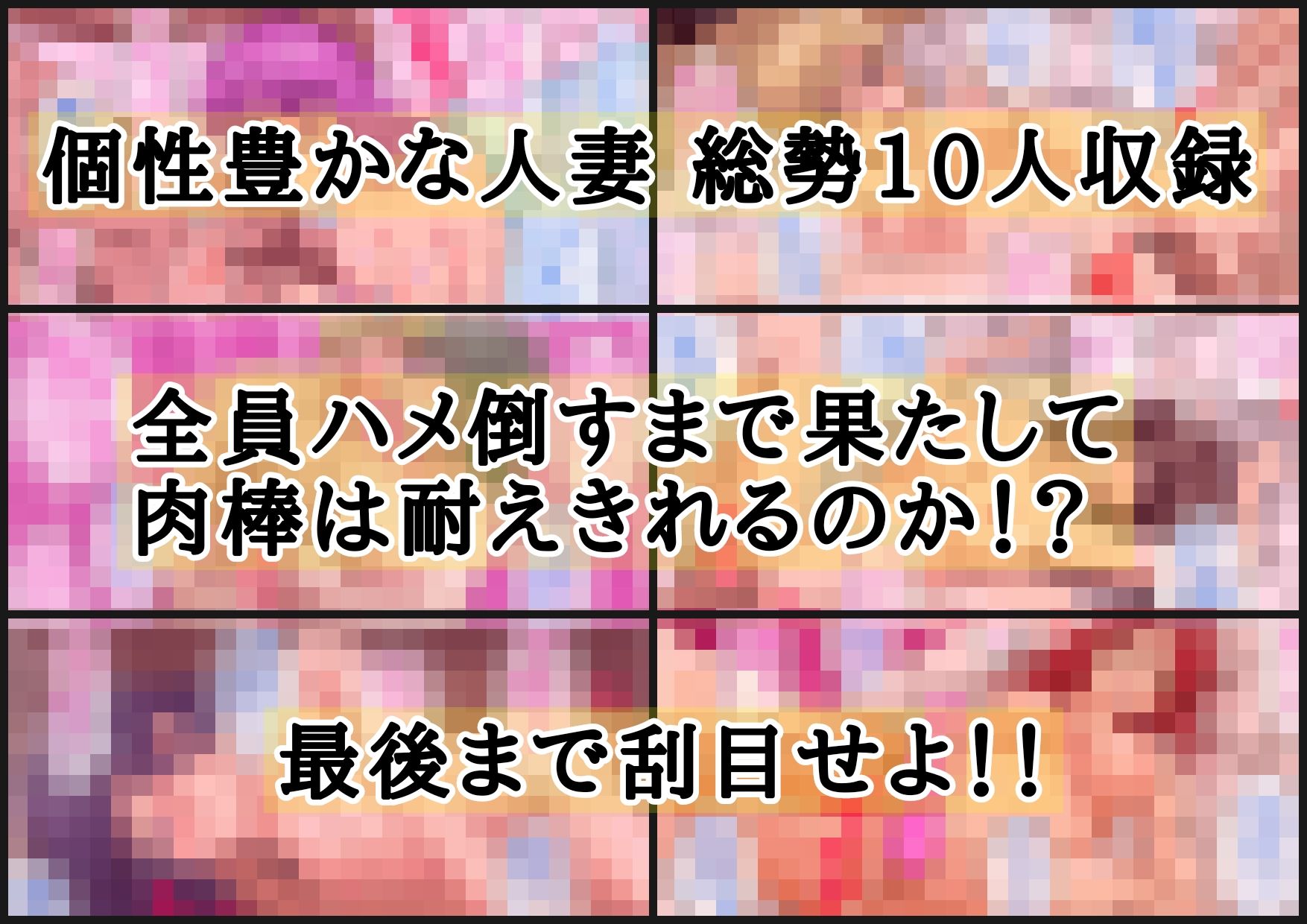 人妻即落ちナンパ遊戯_4
