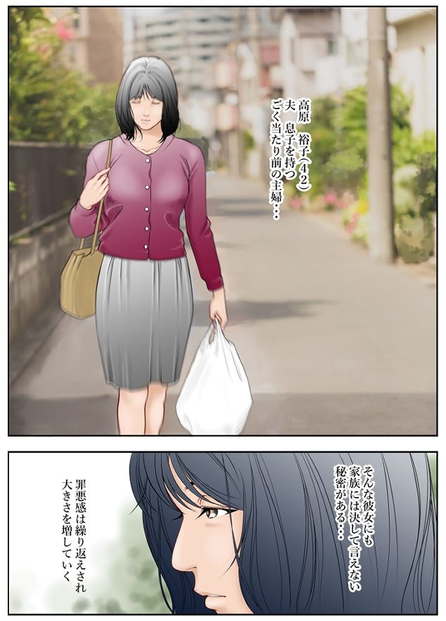 近くのお弁当屋さんにパートに出た母高原裕子(42)が後ろめたさで潰れてしまいそうなんです。_1