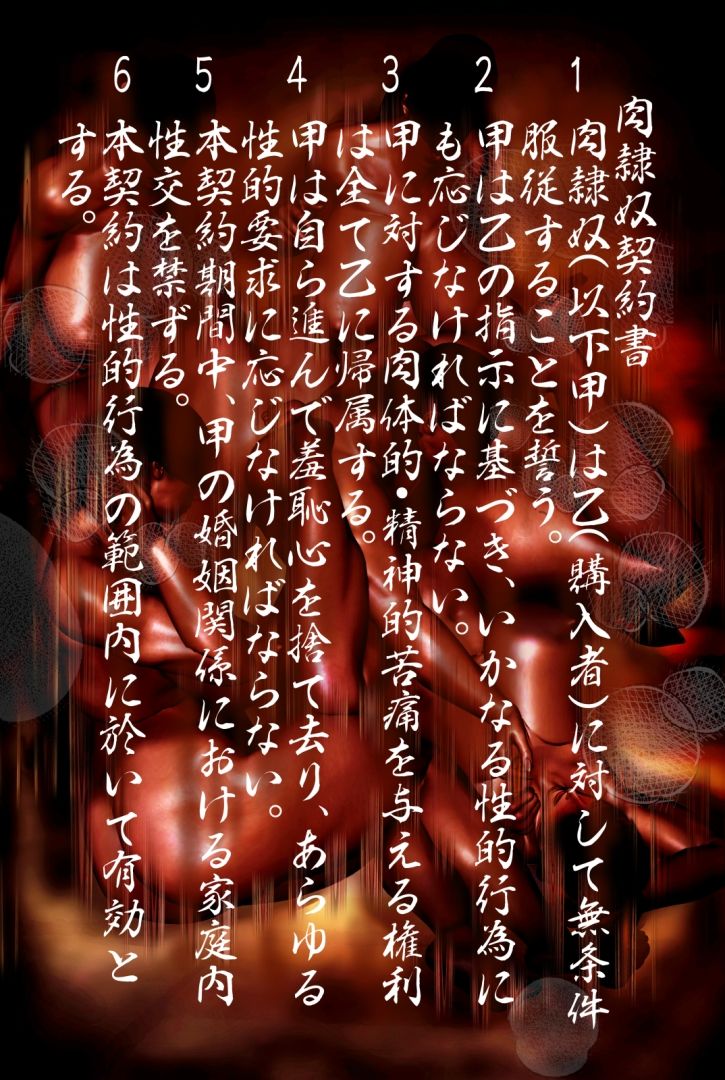 人妻隷奴肉宴披露_9