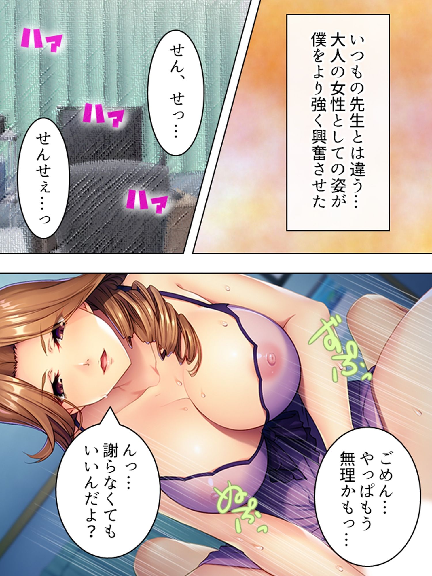 新婚の家庭教師がレスに悩んでいたので寝取ってみた <総集編>_4