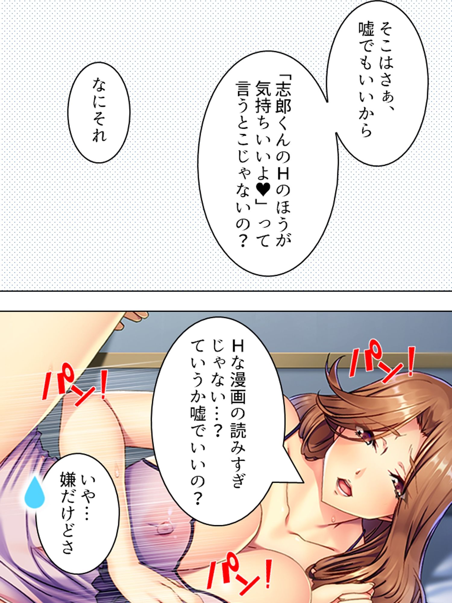 新婚の家庭教師がレスに悩んでいたので寝取ってみた <総集編>_5