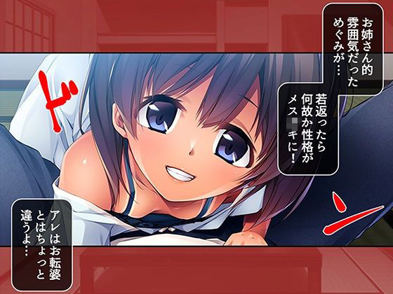 若返った妻の性的アピールが凄すぎて俺の性癖が歪みそうです! 1巻_2