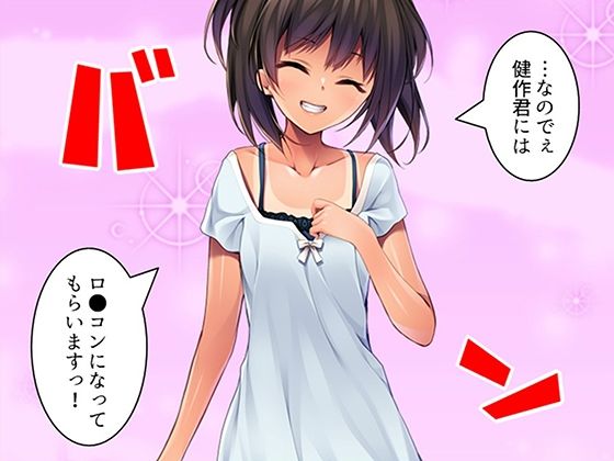 若返った妻の性的アピールが凄すぎて俺の性癖が歪みそうです! 1巻_5
