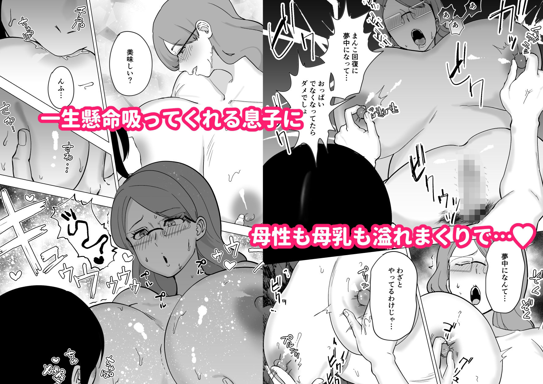 ママと息子が無人島でラブラブセックスする話2_3