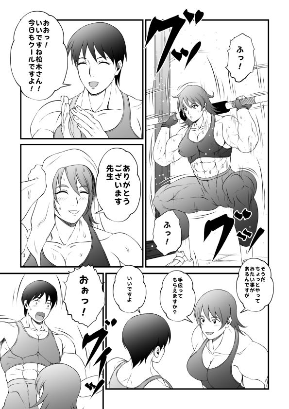 筋肉人妻の汗臭キツマンの前にオレのムスコはチギれトんだ_2