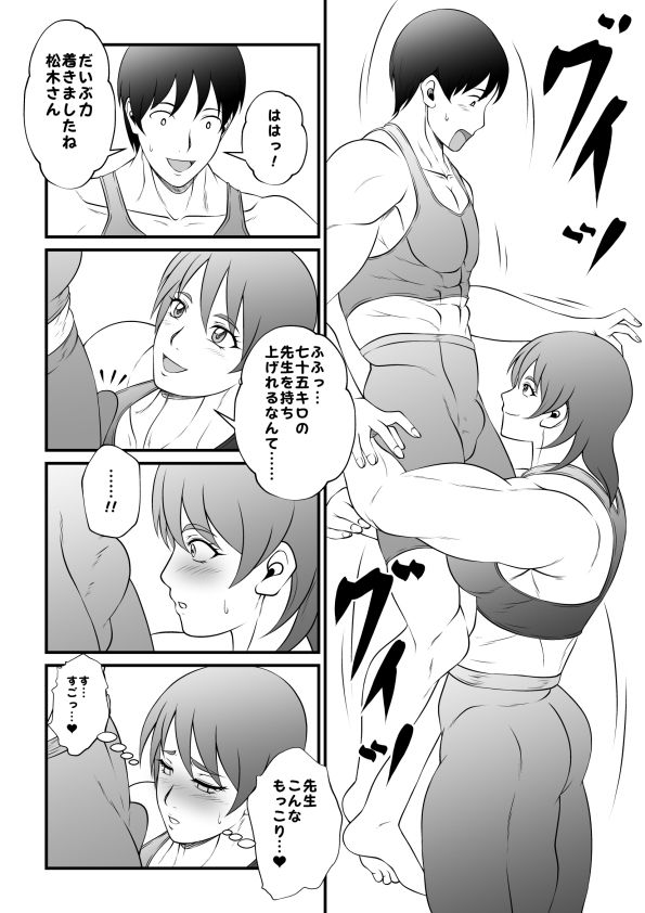 筋肉人妻の汗臭キツマンの前にオレのムスコはチギれトんだ_3
