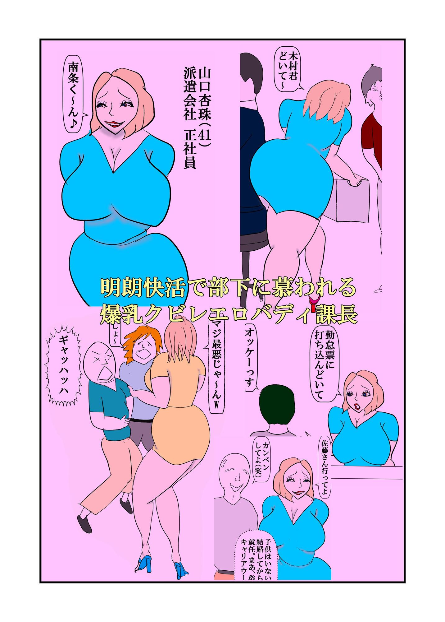 チー牛バイトに食われた人妻ギャル課長_1