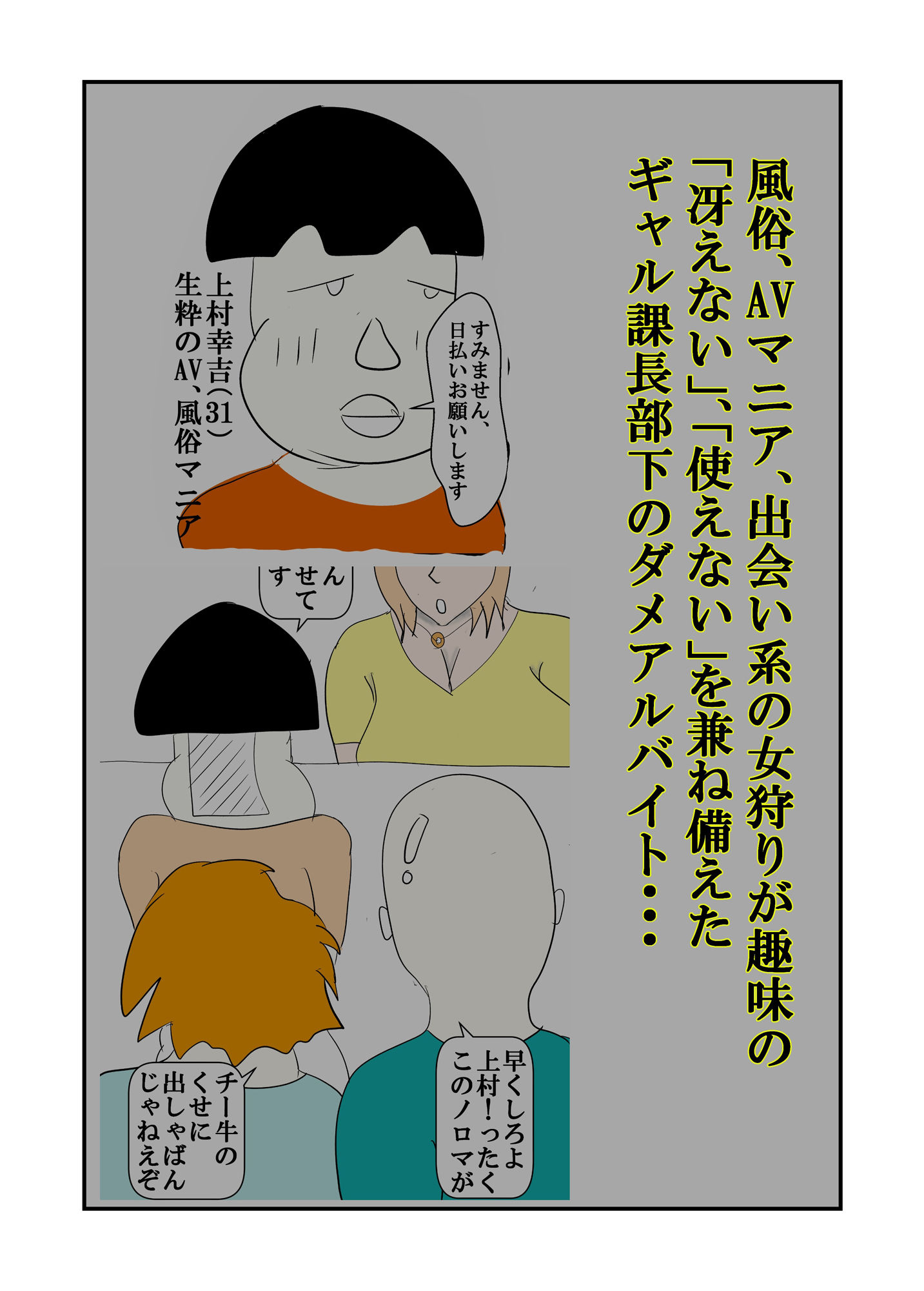 チー牛バイトに食われた人妻ギャル課長_2