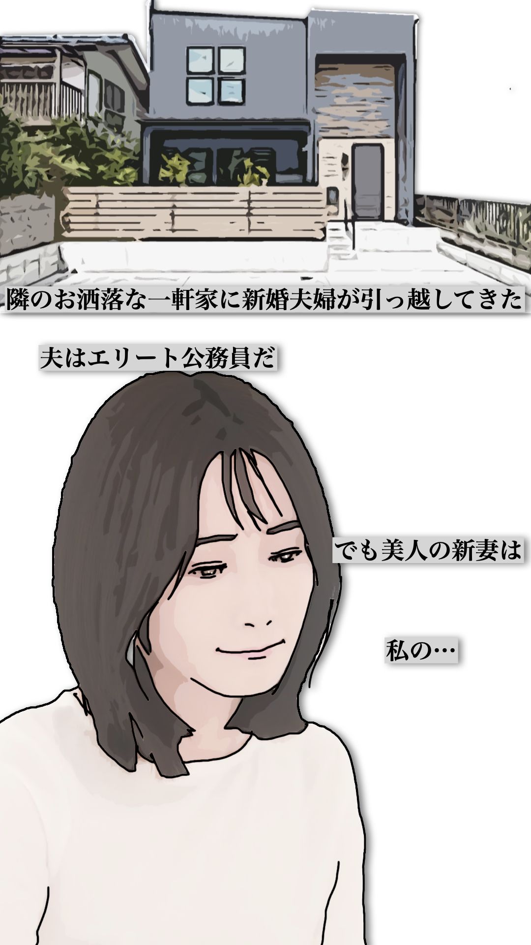 隣の新婚妻を肉便器として使っている_2