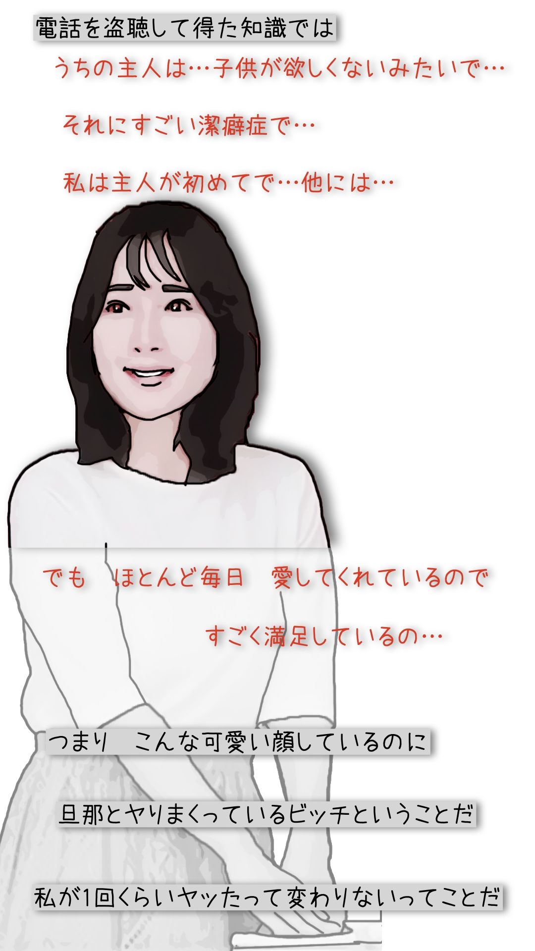 隣の新婚妻を肉便器として使っている_4