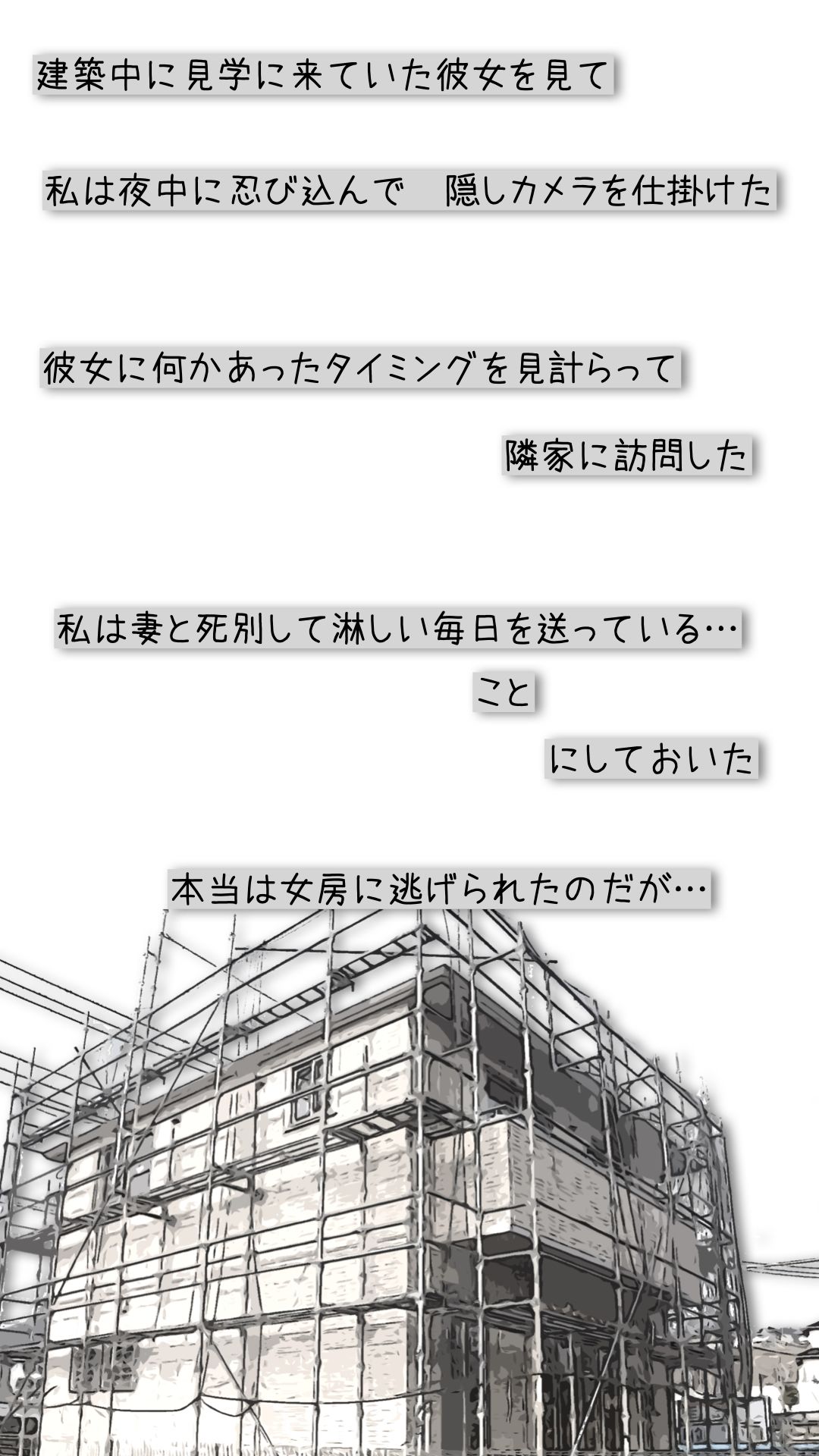 隣の新婚妻を肉便器として使っている_5