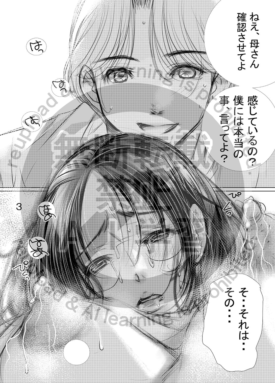 熟母30・31合冊版_2