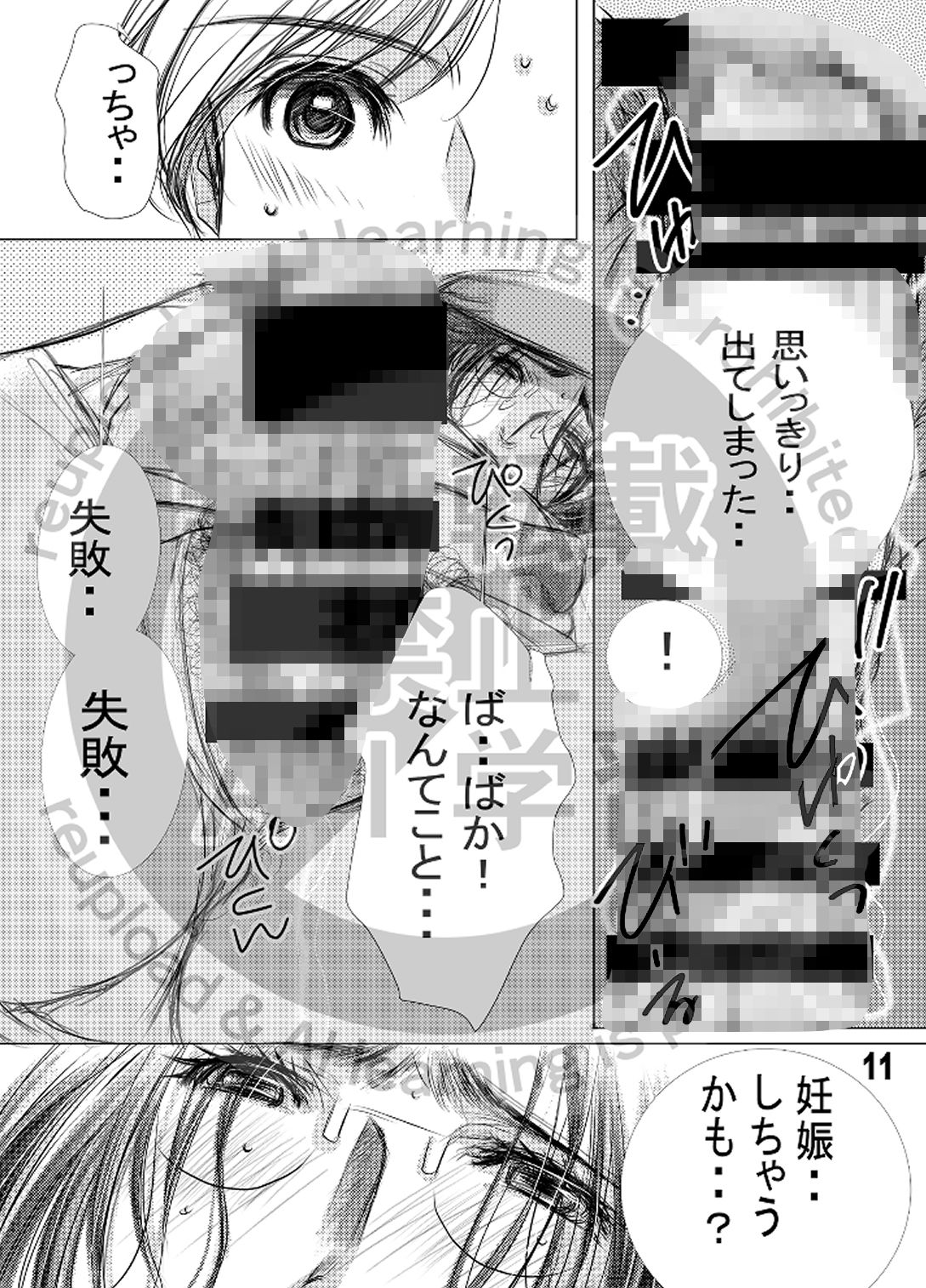 熟母30・31合冊版_3